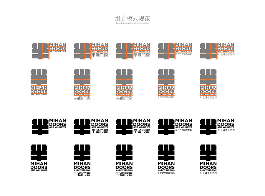 門業標志設計案例,門業logo設計案例,門窗logo設計案例